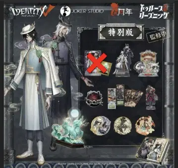 제5인격 백흑무상 오프라인 팩 코드 사용 완료