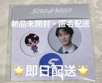 [ 미개봉 새상품 ] Snow Man 팝업 캔뱃지 세트 와타나베 쇼타 2