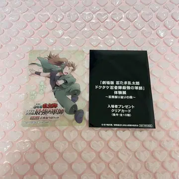 닌타마 체험전 군사전 되돌아보기 단 입장자 클리어 카드 젠포지 이사쿠