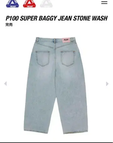 PALACE P100 Super Baggy Jean Stone Wash