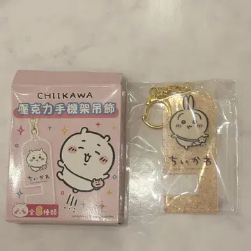 치이카와 (먼작귀) 대만 키링 토끼