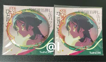 [ 2개 세트 ] 약사의 혼잣말 화지풍 금박 캔뱃지 마오마오 2