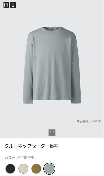 UNIQLO U 크루넥 스웨터 긴팔 L 유니클로