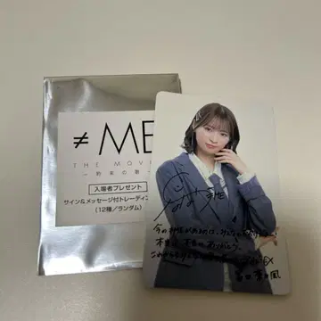 토미타 나나카 입장 혜택 약속의 노래 트레이딩 카드