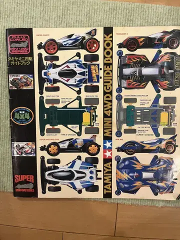TAMIYA 미니 사륜구동 가이드북