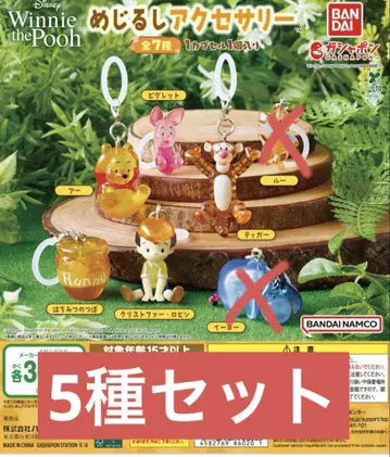 Winnie the Pooh 메지루시 액세서리 5종 세트