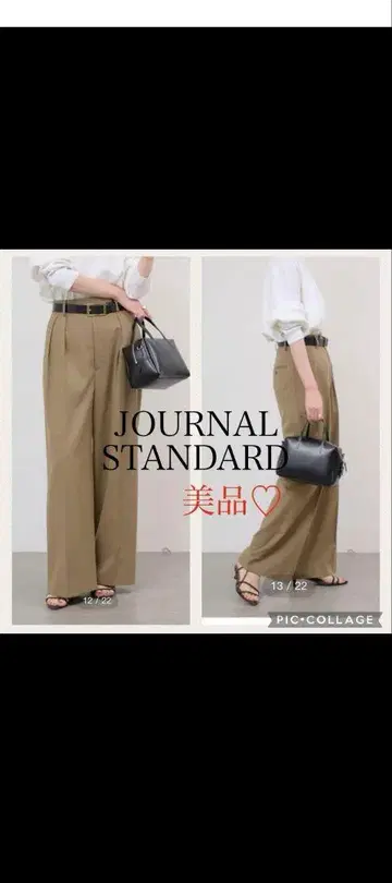 JOURNAL STANDARD 베이지 와이드 팬츠