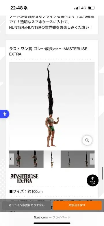 1번 복권 네테로 키루아 멜엠 라스트 원 곤