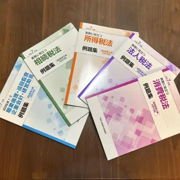 순회 감사 보조원 레이와 7년도
