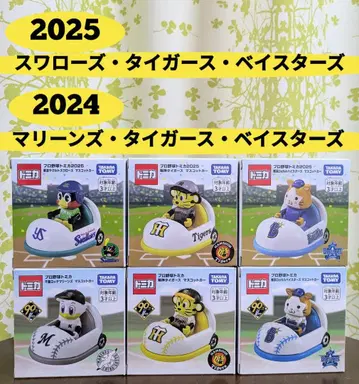 프로야구 토미카 2024 2025 야쿠르트 타이거즈 베이스타즈