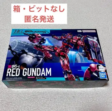 HG RED GUNDAM 빨간 건담 상자 비트 없음
