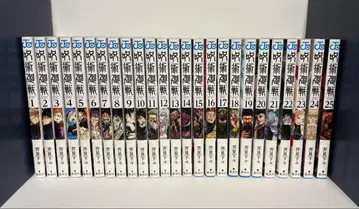 주술회전 1~25권