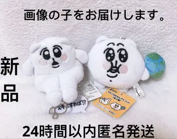소유 한정판 오키니치미탄 마스코트 봉제 인형 전 2종 세트