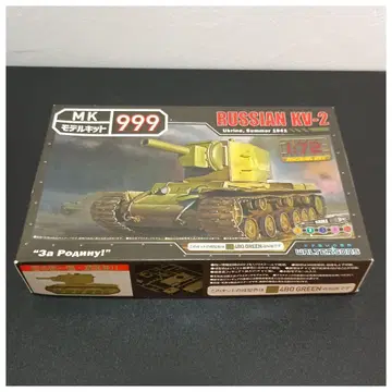 MK 모델 키트 999 러시아 KV-2 탱크 1/72 프라모델 미조립