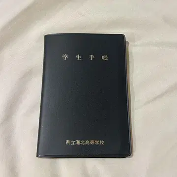 슬램덩크 SLAM DUNK 북산고등학교 학생 수첩