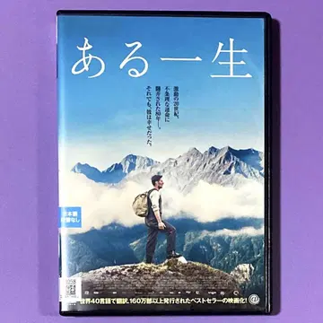 DVD 어느 한평생