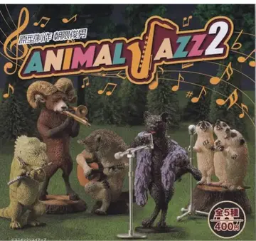 애니멀 JAZZ 2 가챠 5체 컴플리트