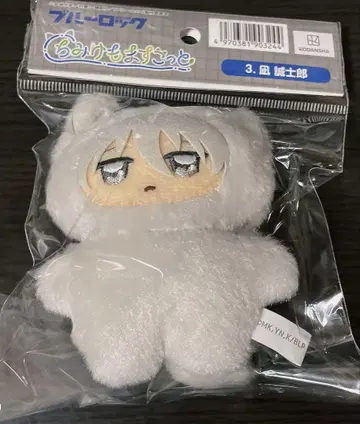 새상품 치비케모 마스코트 블루 록 봉제 인형 나기 세이시로