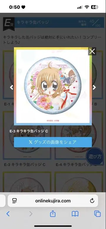 키라레보 키라링 레볼루션 키라키라 캔뱃지