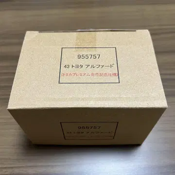 토미카 프리미엄 도요타 알파드