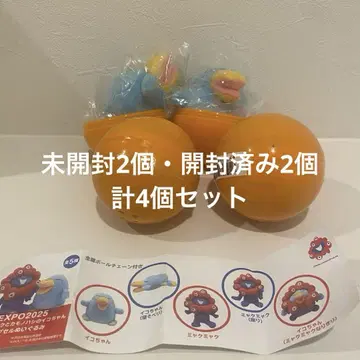 미야쿠미야쿠와 오리너구리 이코짱 캡슐 봉제 인형