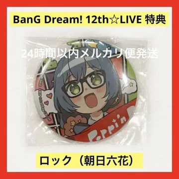 BanG Dream! 12th LIVE 혜택 캔뱃지 락 블랙 후치 카시코