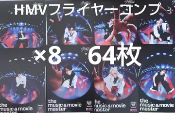 스키즈 straykids KARMA 플라이어 컴프 HMV 64장