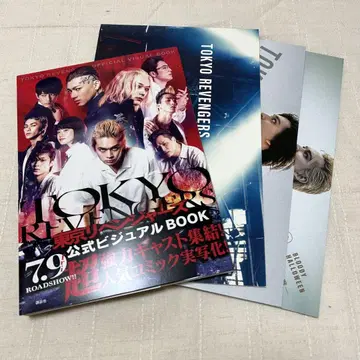 TOKYO REVENGERS 공식 비주얼 BOOK 실사 영화 팜플렛