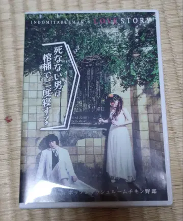 팝콘 매쉬룸 치킨 남자 죽지 않는 남자는 관에서 두 번 잔다