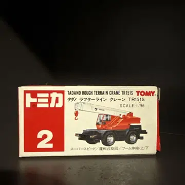 토미카 타다노 라프터 라인 크레인 TR151S 단종 TOMY