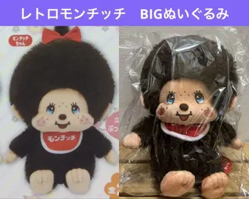 레트로 몽치치 BIG 봉제 인형 몽치치짱 캐릭터 50주년