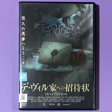 DVD 데빌가로의 초대장