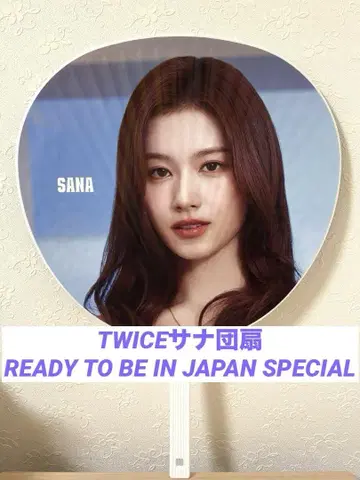 TWICE 사나 부채 READY TO BE JAPAN SPECIAL