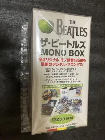 라스트 1 미개봉 쉴드 비틀즈 모노 박스 CD 일본반
