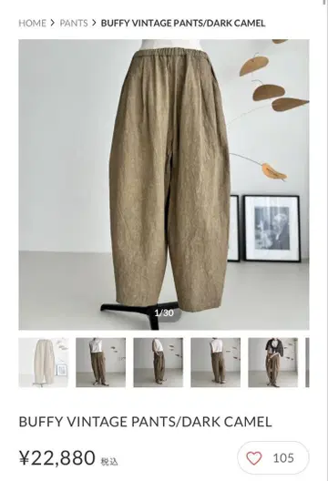 argue buffy vintage pants size1
