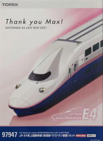 TOMIX JR E4계 Max 조에츠 신칸센 신규 페인팅 라스트런 장식