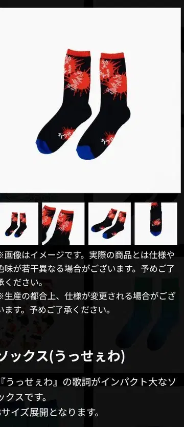 Ado 팝업 스토어 삭스 (우엣세와) 23-25cm 양말