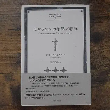 모로코인의 편지 / 울야