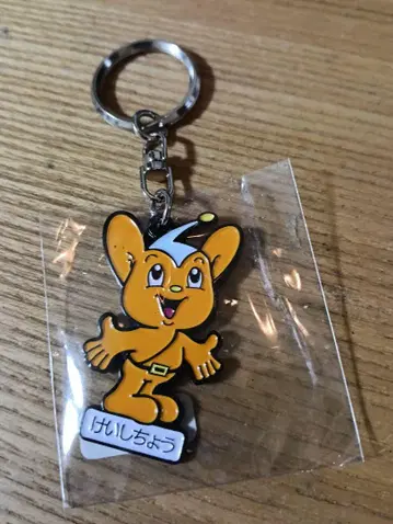 피포군 어린이 키링 경시청 금속제 판매 종료
