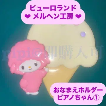 피아노짱 1 이름 홀더 이름 홀더 메르헨 공방 공식 굿즈