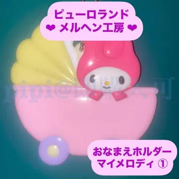 마이멜로디 1 이름 홀더 이름 홀더 메르헨 공방 공식 굿즈