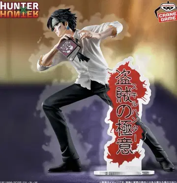 [ HUNTER x HUNTER ] 클로로 - 도적의 극의 - 피규어