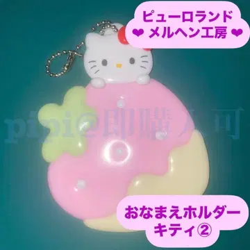 키티 2 오나마에 홀더 오나마에 홀더 메르헨 공방 공식 굿즈