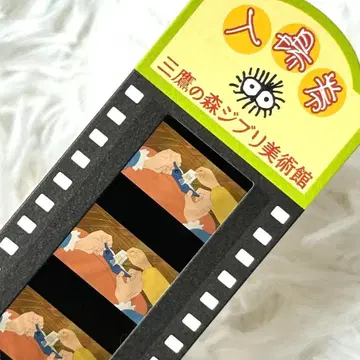 미타카의 숲 지브리 미술관 입장권 필름 티켓 포뇨