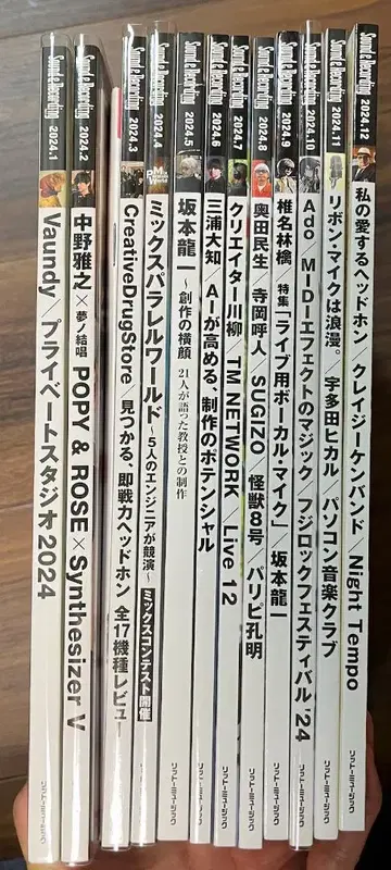 sound&recording magazine 2024년 12권 세트