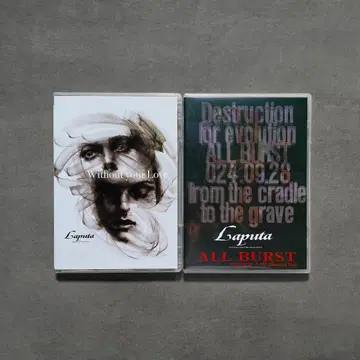 [ Laputa ] Without your Love / ALL BURST