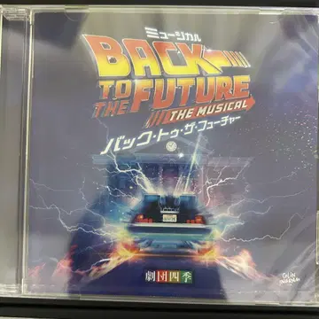 극단 사계절 뮤지컬 백투더퓨처 사운드트랙 CD