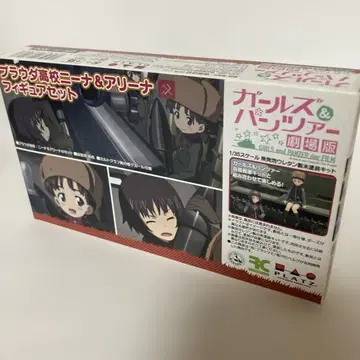 걸즈&판처 프라우다 고등학교 니나&아레나 피규어 세트