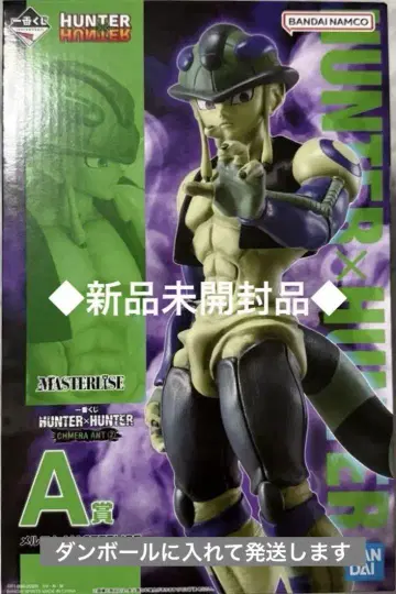 HUNTER x HUNTER 제일복권 메르엠 A상