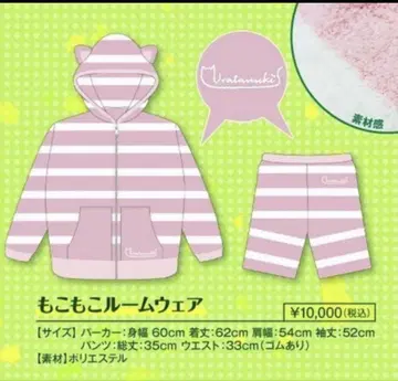 우라시마사카타센 우라타누키 복슬복슬 룸웨어